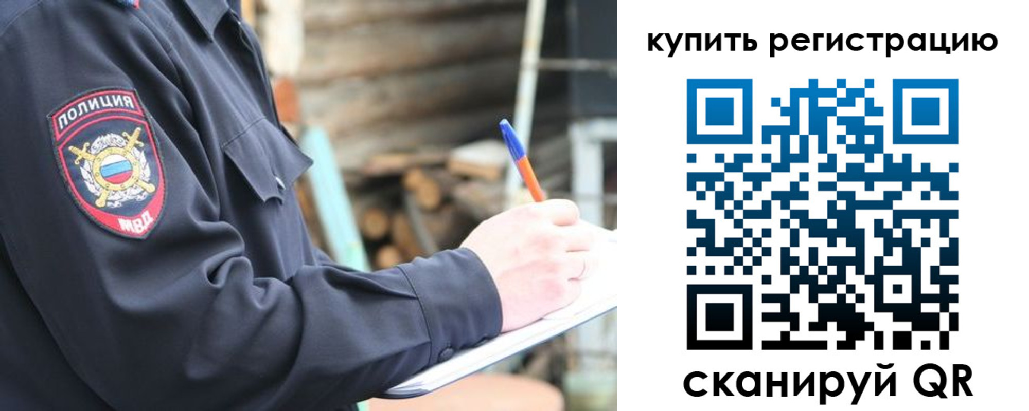 прописка в квартире в Балее