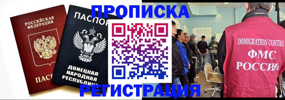 временная регистрация недорого в Балее