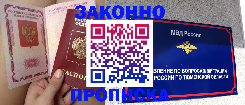 миграционный учет в Балее